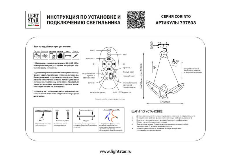 Подвесная люстра Lightstar 737503