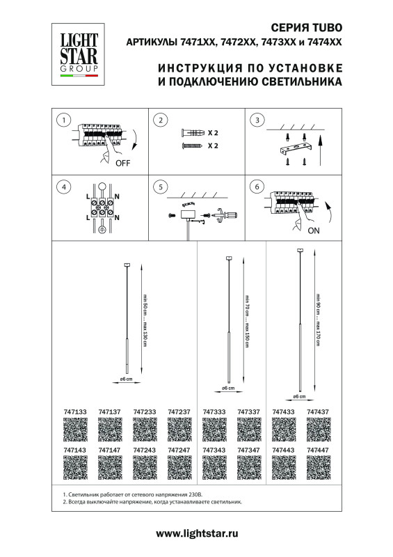 Подвесной светильник Lightstar 747347