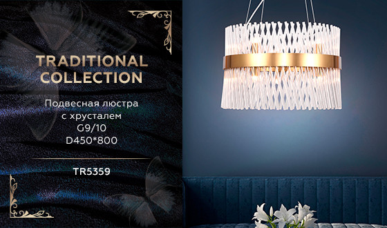Подвесная люстра Ambrella Light TR5359