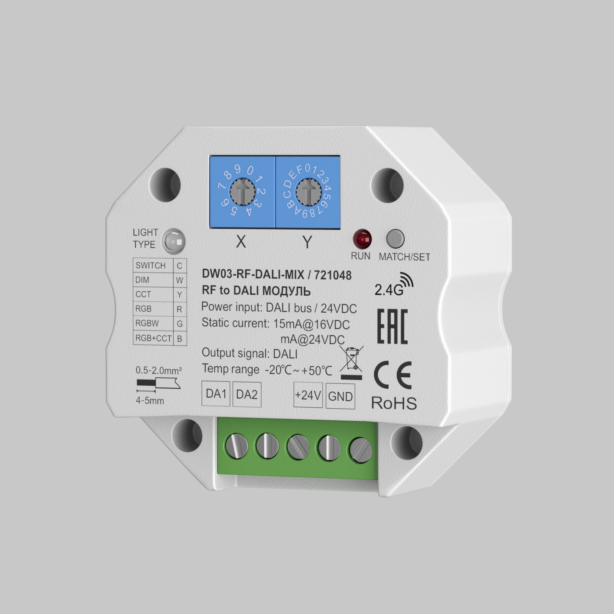 Диммер Lighting control 721048