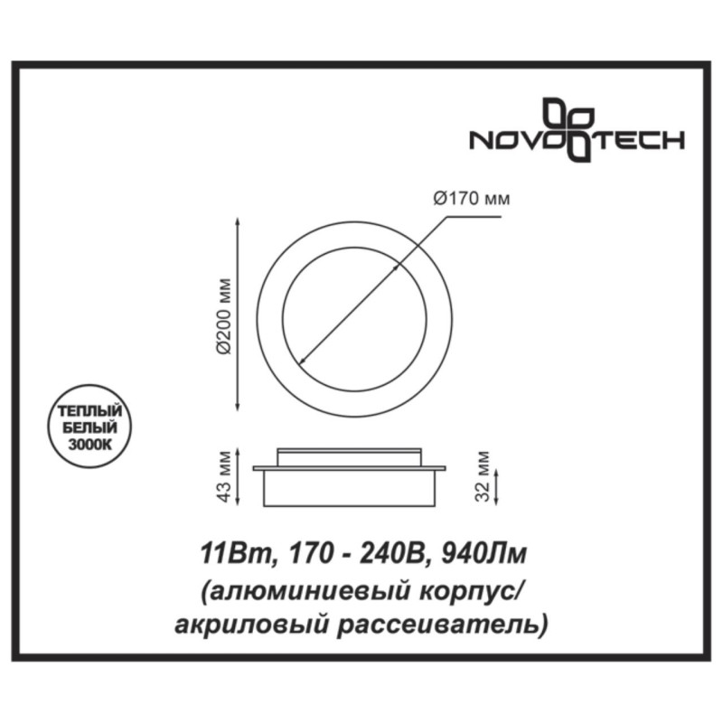Бра Novotech 357857