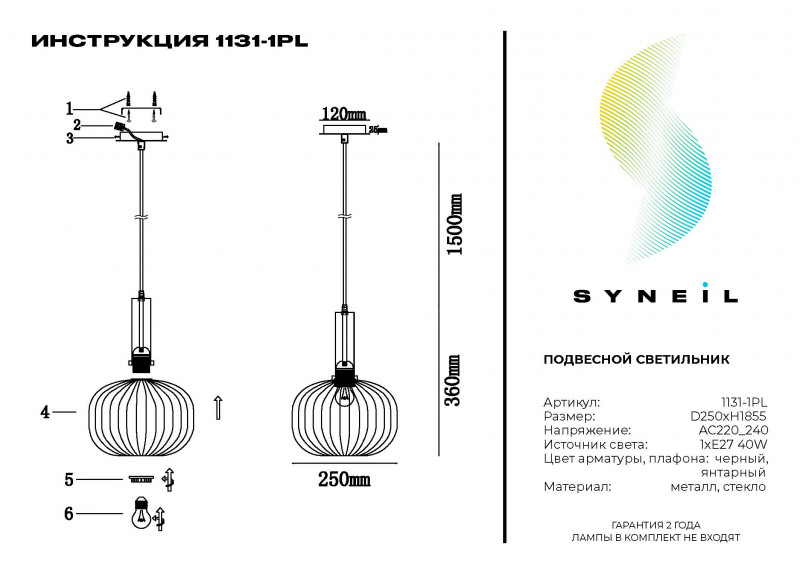 Подвесной светильник Simple Story 1131-1PL