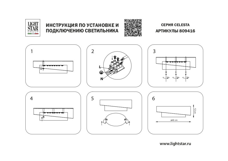 Накладной светильник Lightstar 809416