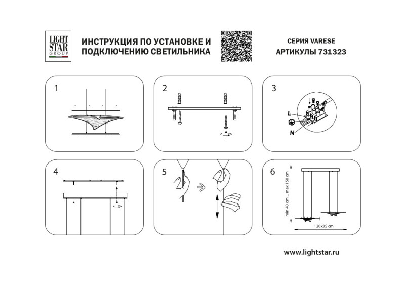 Подвесная люстра Lightstar 731323