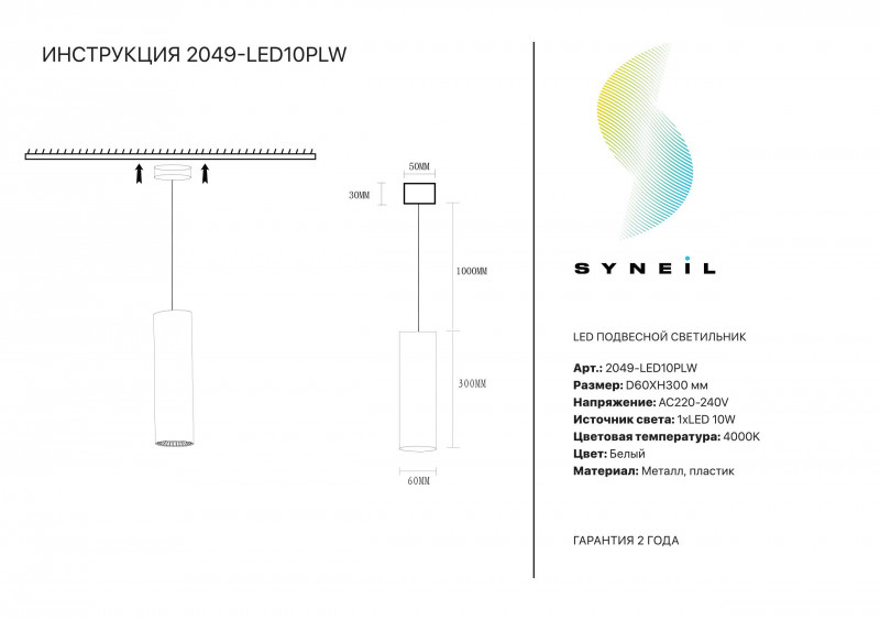 Подвесной светильник Simple Story 2049-LED10PLW