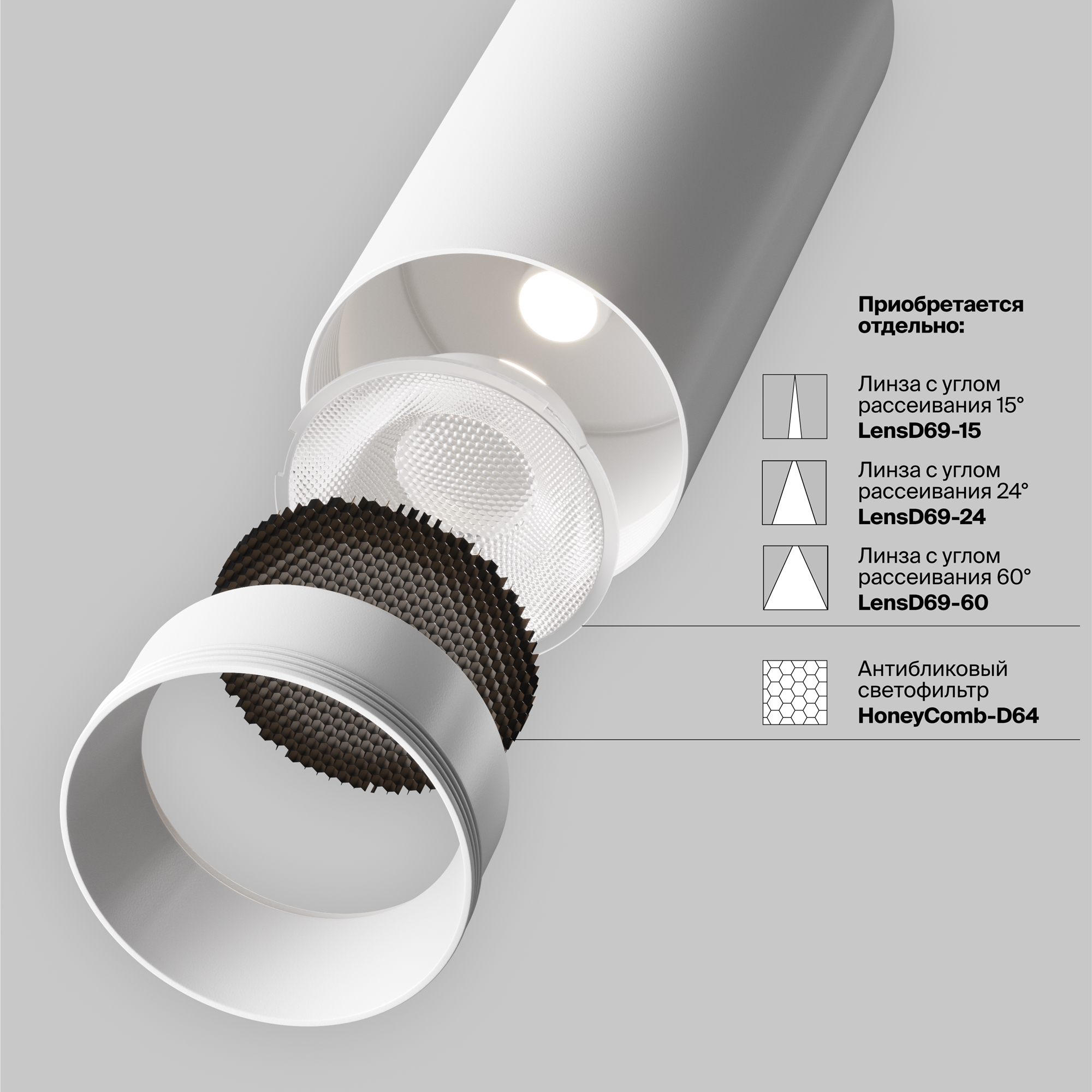 Трековый светильник Technical TR197-3-30WCCT-M-W