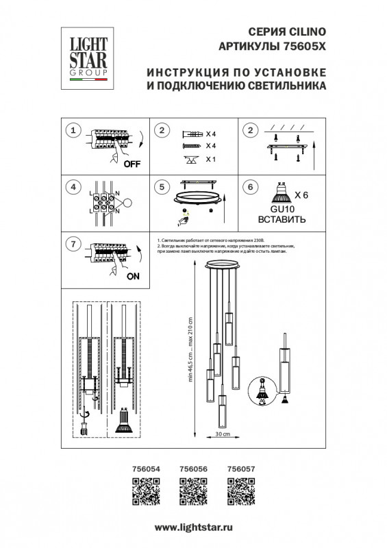 Каскадная люстра Lightstar 756056