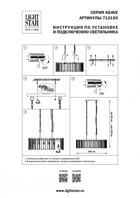 Подвесная люстра Lightstar 712162