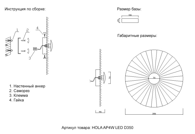 Бра Crystal Lux HOLA AP4W LED D350