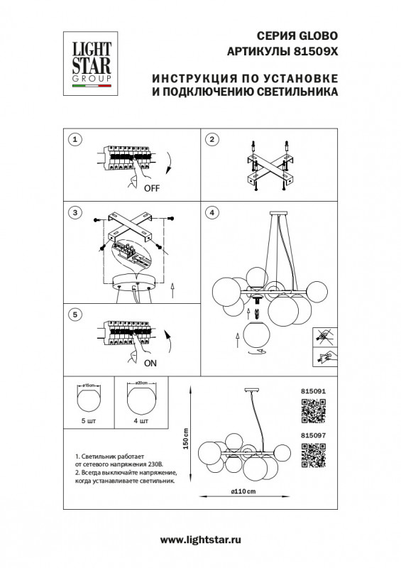 Подвесная люстра Lightstar 815097