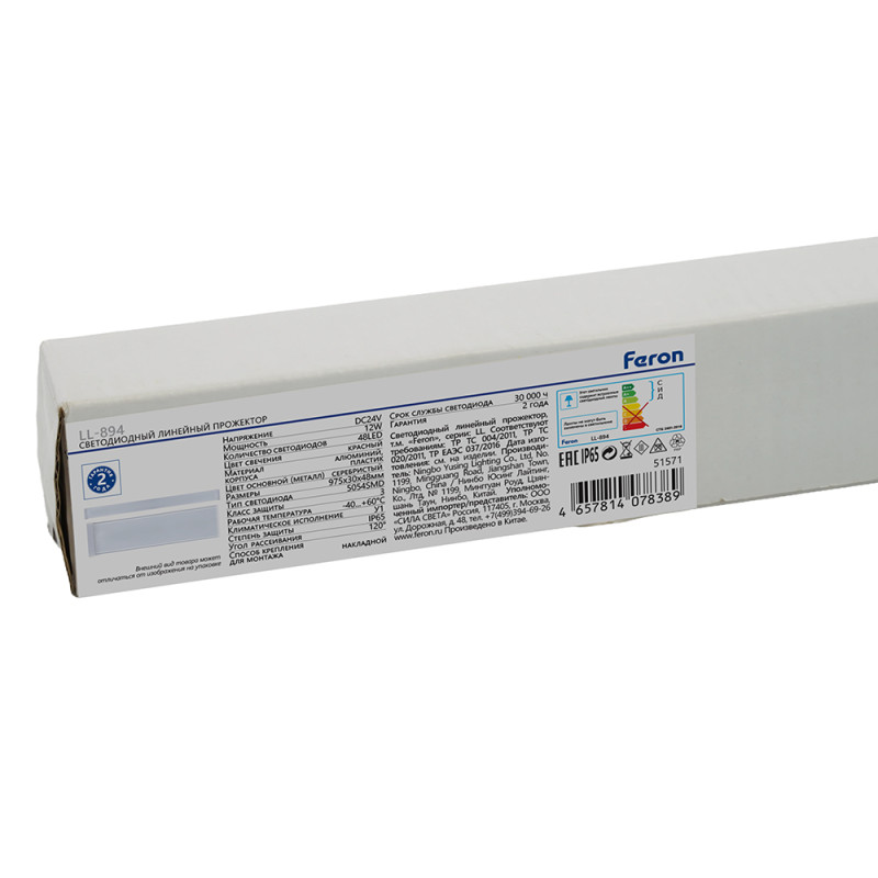 Прожектор Feron 51571