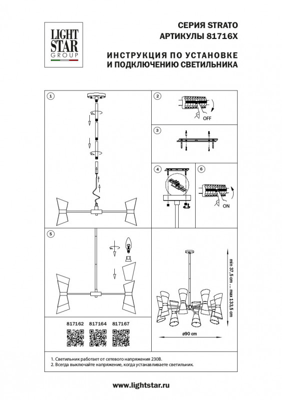 Люстра на штанге Lightstar 817162