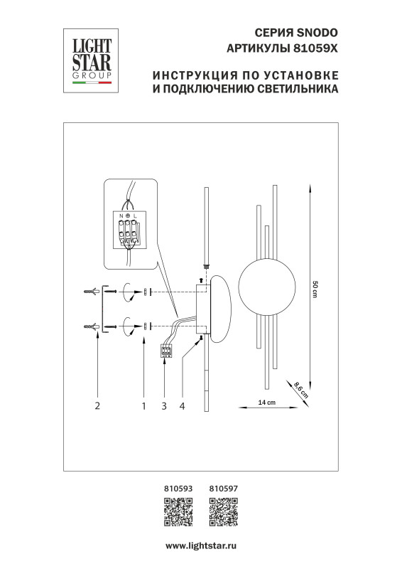 Бра Lightstar 810597