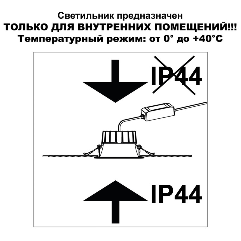 Влагозащищенный светильник Novotech 359552