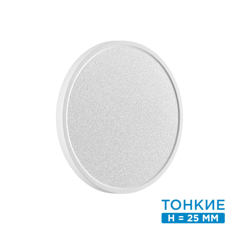 Накладной светильник Sonex 7661/24L