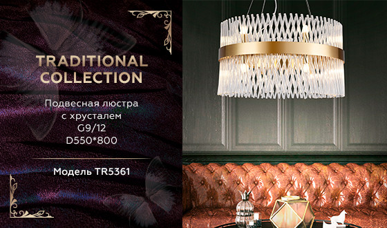 Подвесная люстра Ambrella Light TR5361