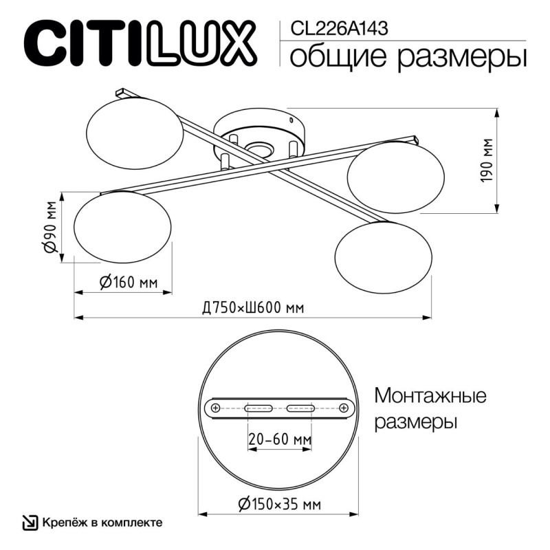 Накладная люстра Citilux CL226A143