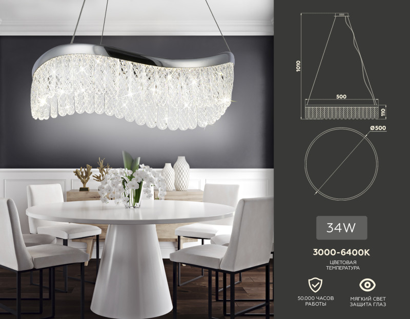 Подвесная люстра Ambrella Light TR49712
