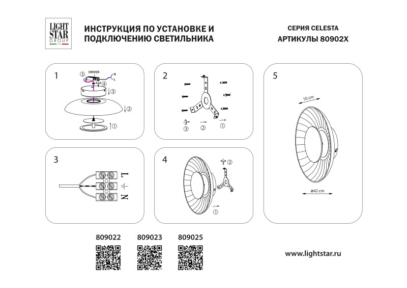 Накладной светильник Lightstar 809023