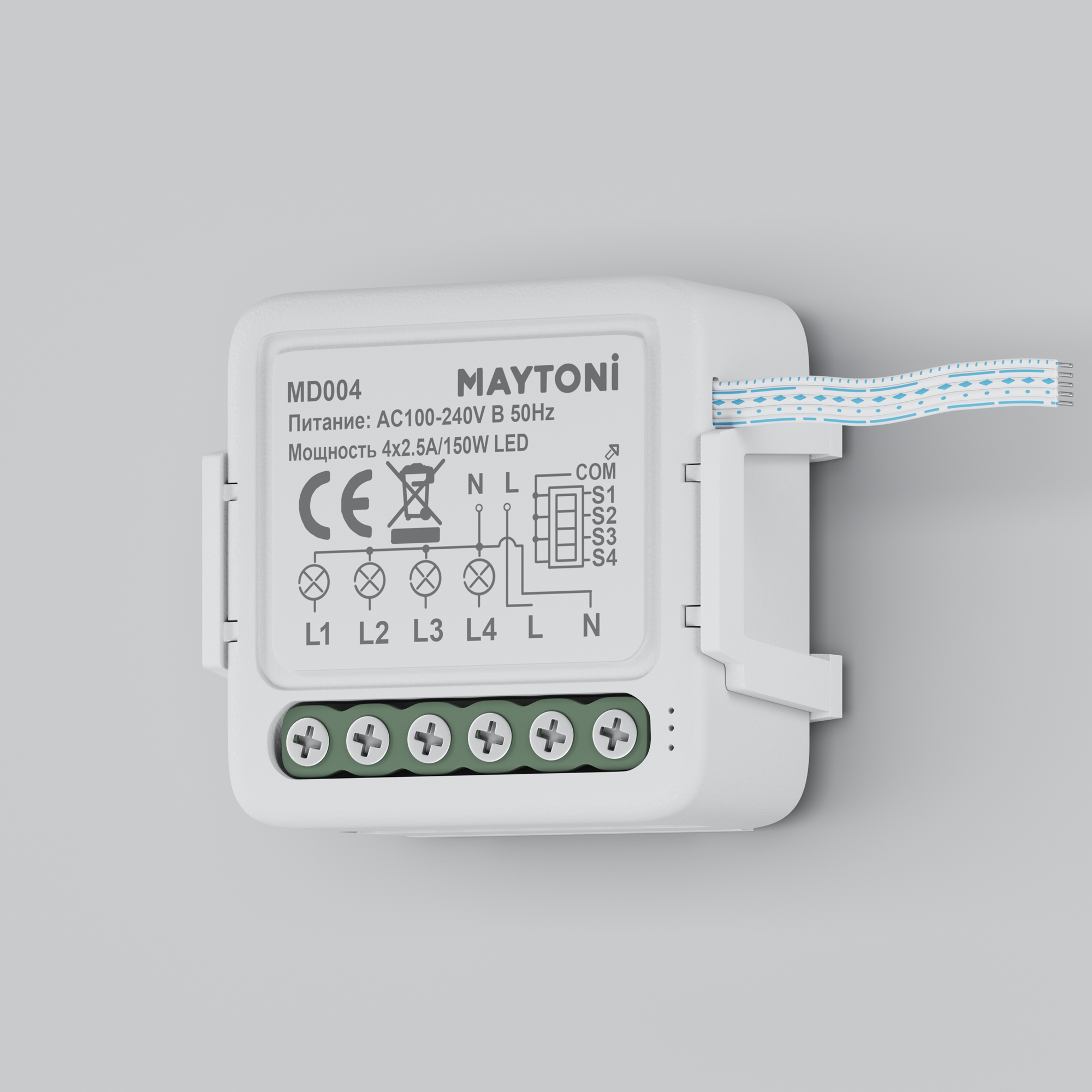 Выключатель Lighting control MD004