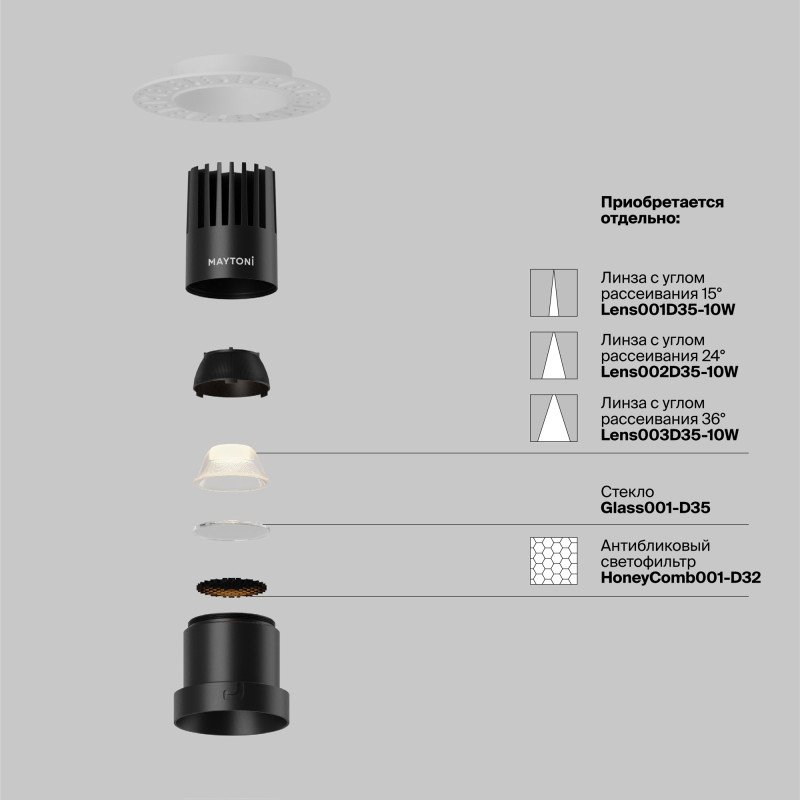 Встраиваемый светильник Maytoni DL120-10W-2.7K-TRS-B