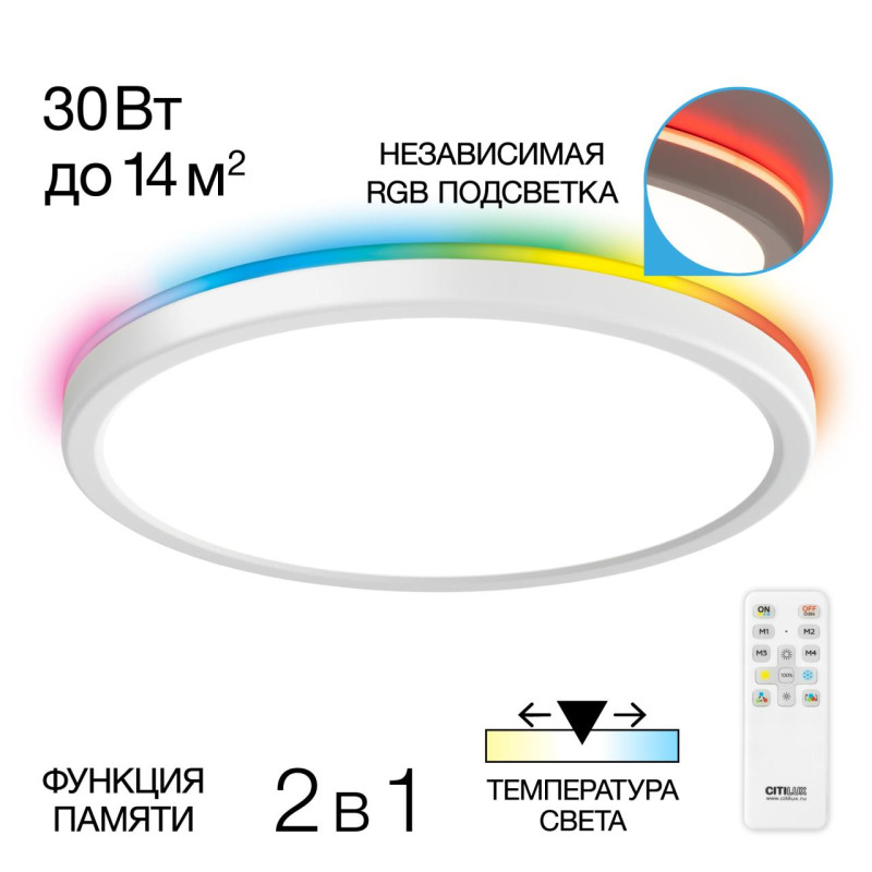 Накладной светильник Citilux CL738240EL