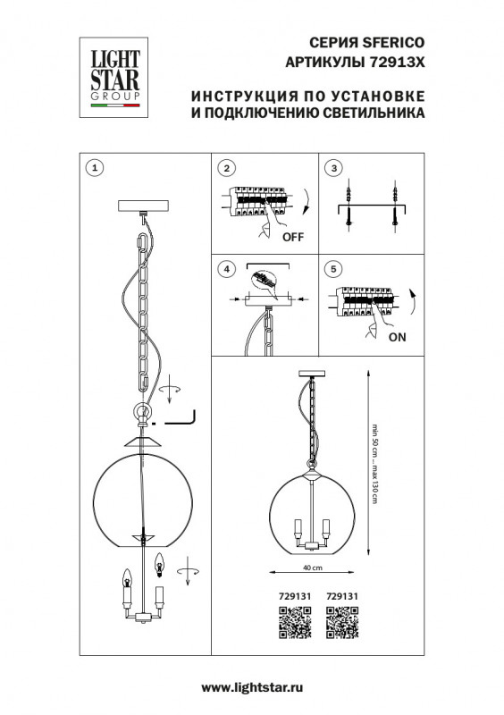 Подвесная люстра Lightstar 729134