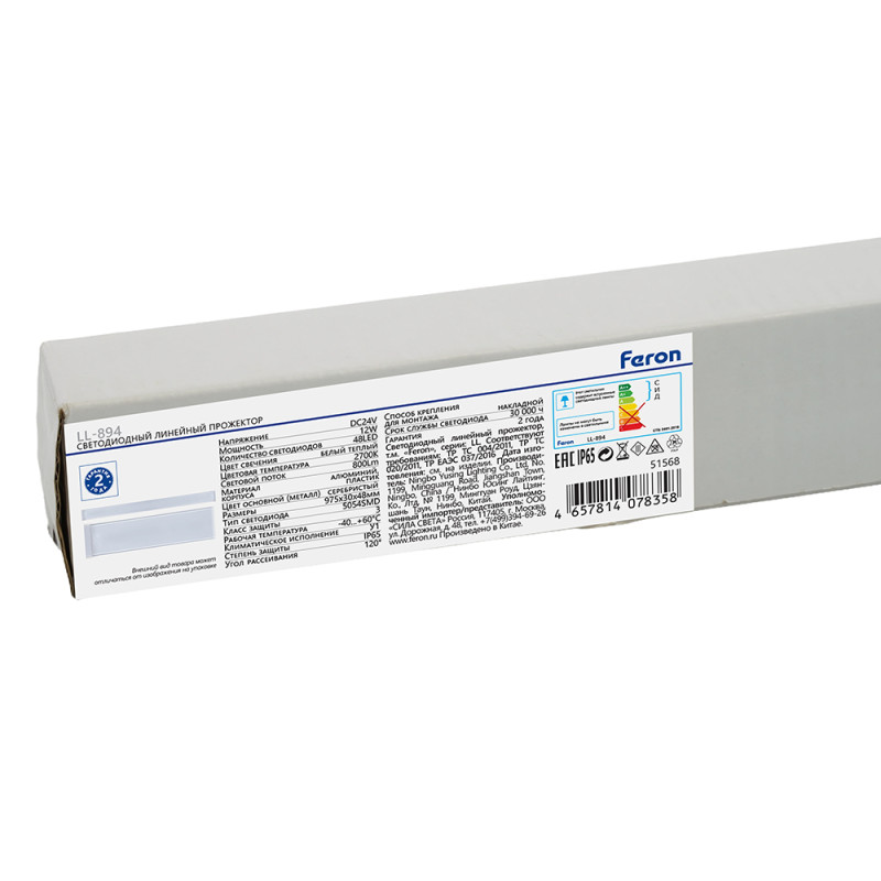 Прожектор Feron 51568
