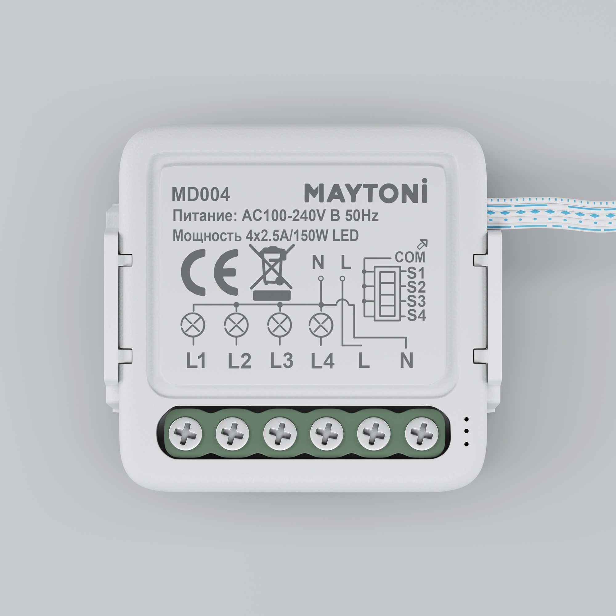 Выключатель Lighting control MD004