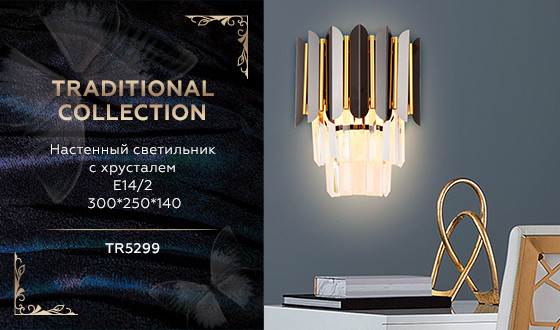 Бра Ambrella Light TR5299