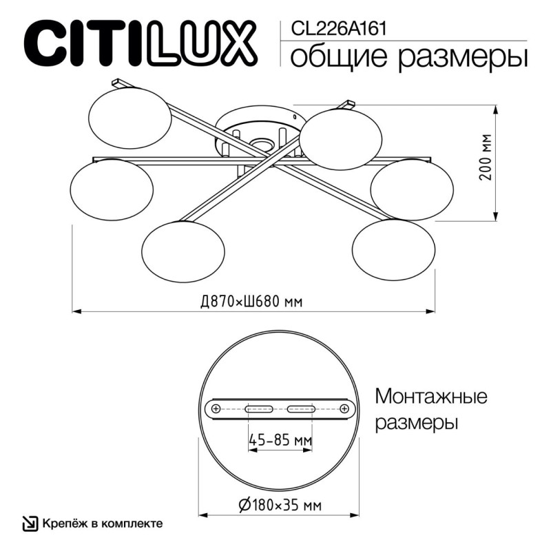 Накладная люстра Citilux CL226A161