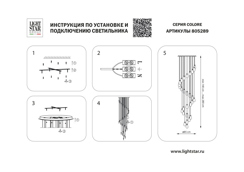 Каскадная люстра Lightstar 805289