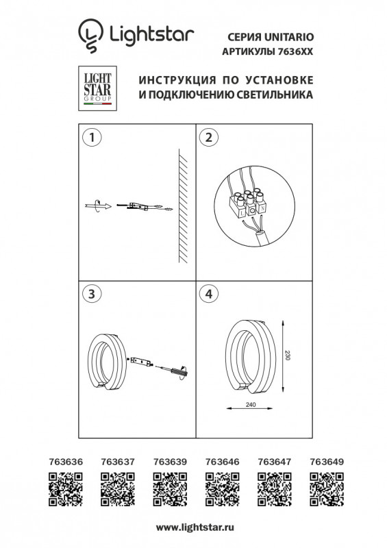 Бра Lightstar 763646