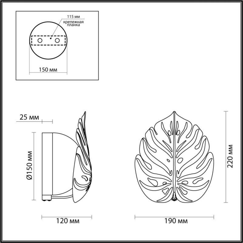 Бра Odeon Light 4865/1W