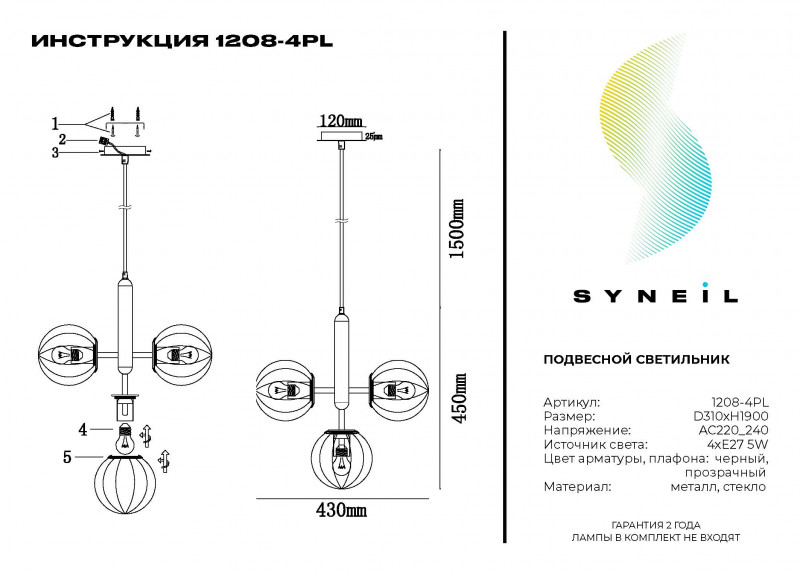 Подвесной светильник Simple Story 1208-4PL
