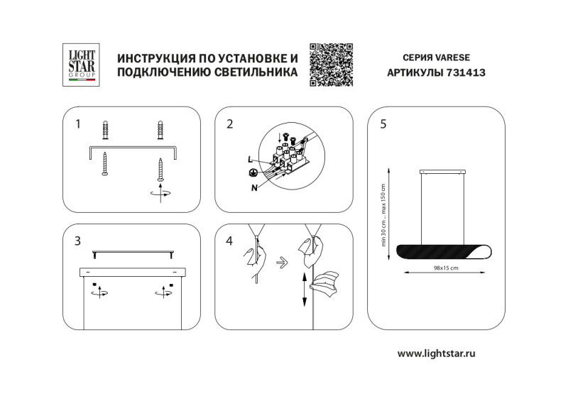 Подвесная люстра Lightstar 731413