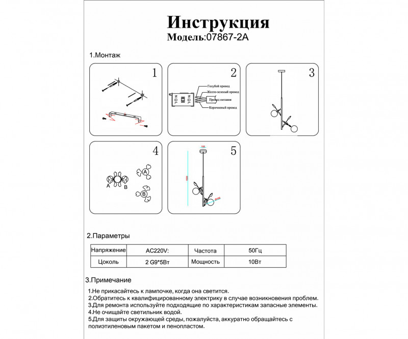 Подвесная люстра Kink Light 07867-2A,33