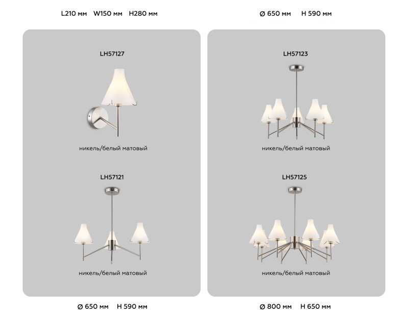 Люстра на штанге Ambrella Light LH57121
