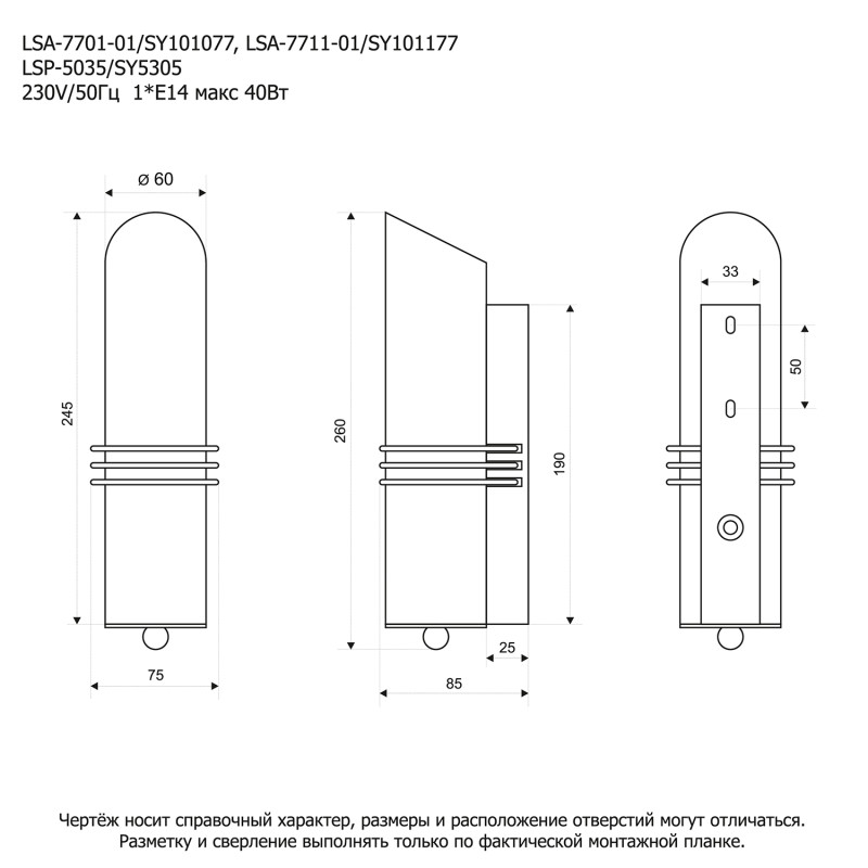 Светильник для картин Lussole GRLSA-7701-01