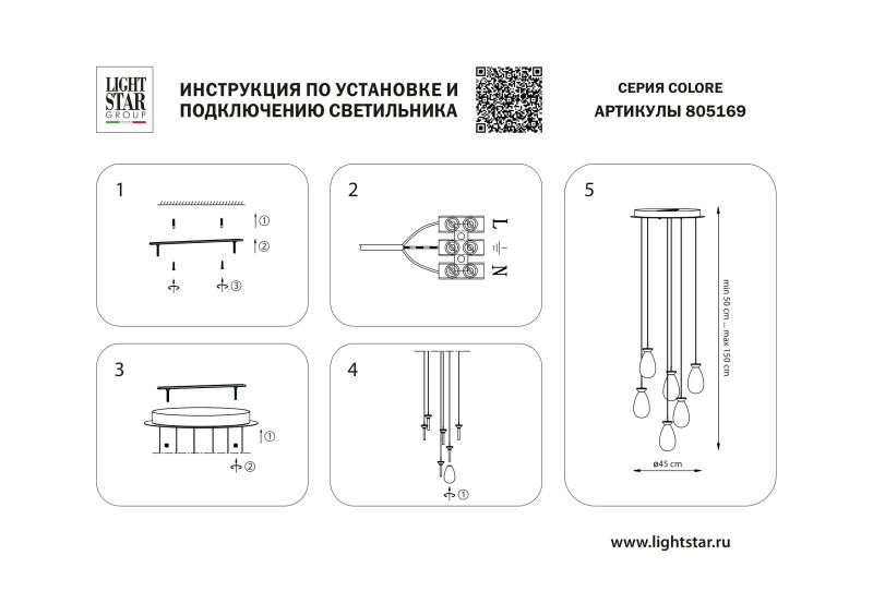 Каскадная люстра Lightstar 805169
