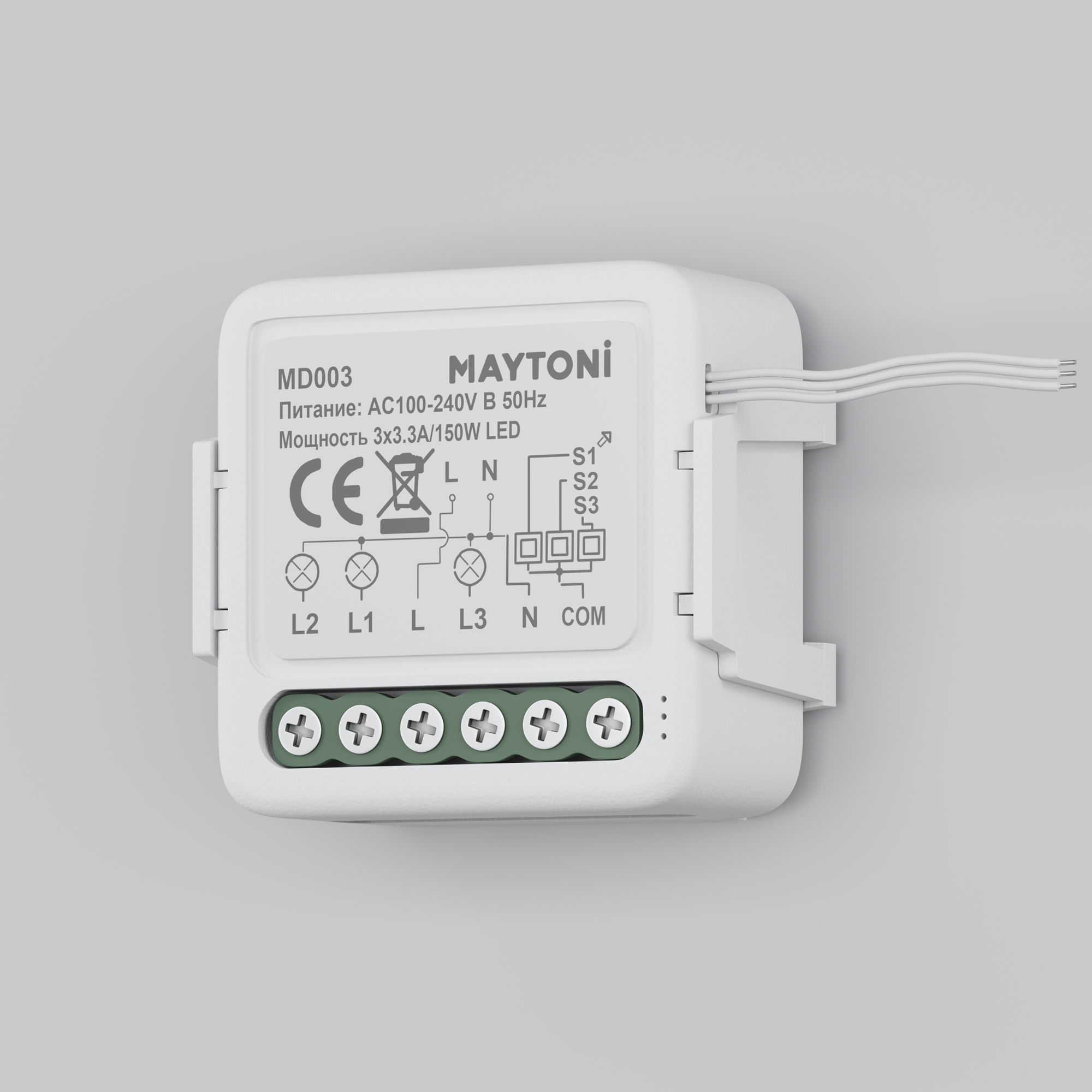 Выключатель Lighting control MD003