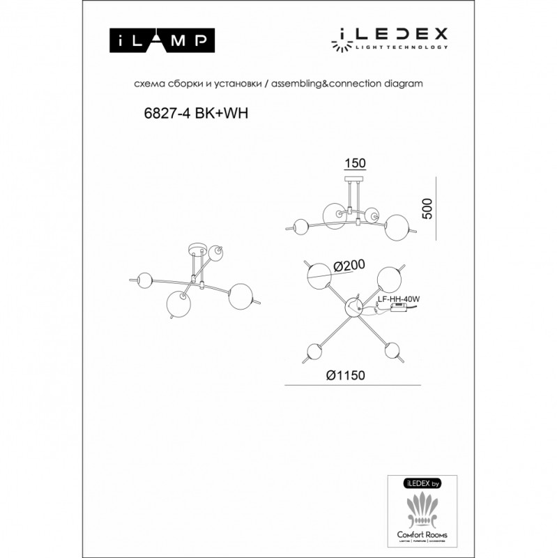 Люстра на штанге iLedex 6827-4 BK+WH