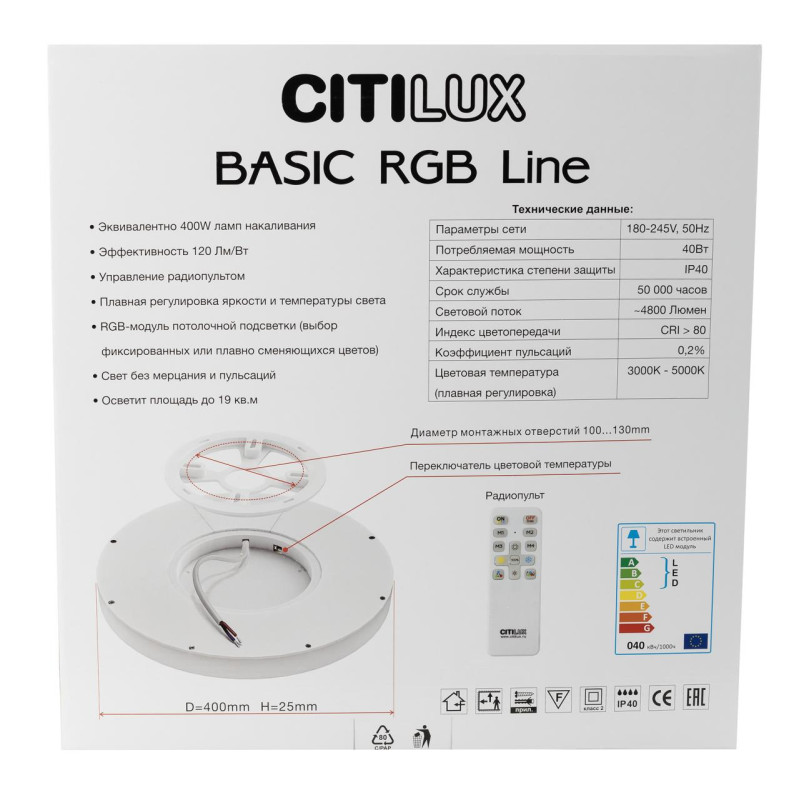 Накладной светильник Citilux CL738321EL