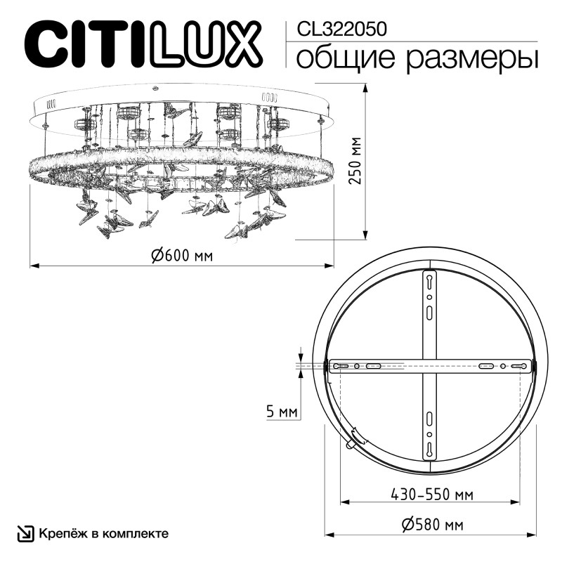 Накладная люстра Citilux CL322050