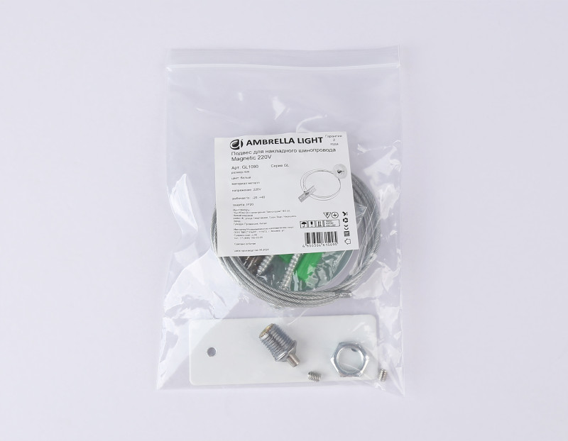 Подвесной комплект Ambrella Light GL1090
