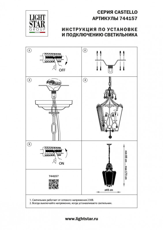 Подвесная люстра Lightstar 744157