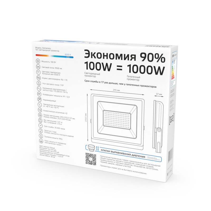 Прожектор Gauss 613120300