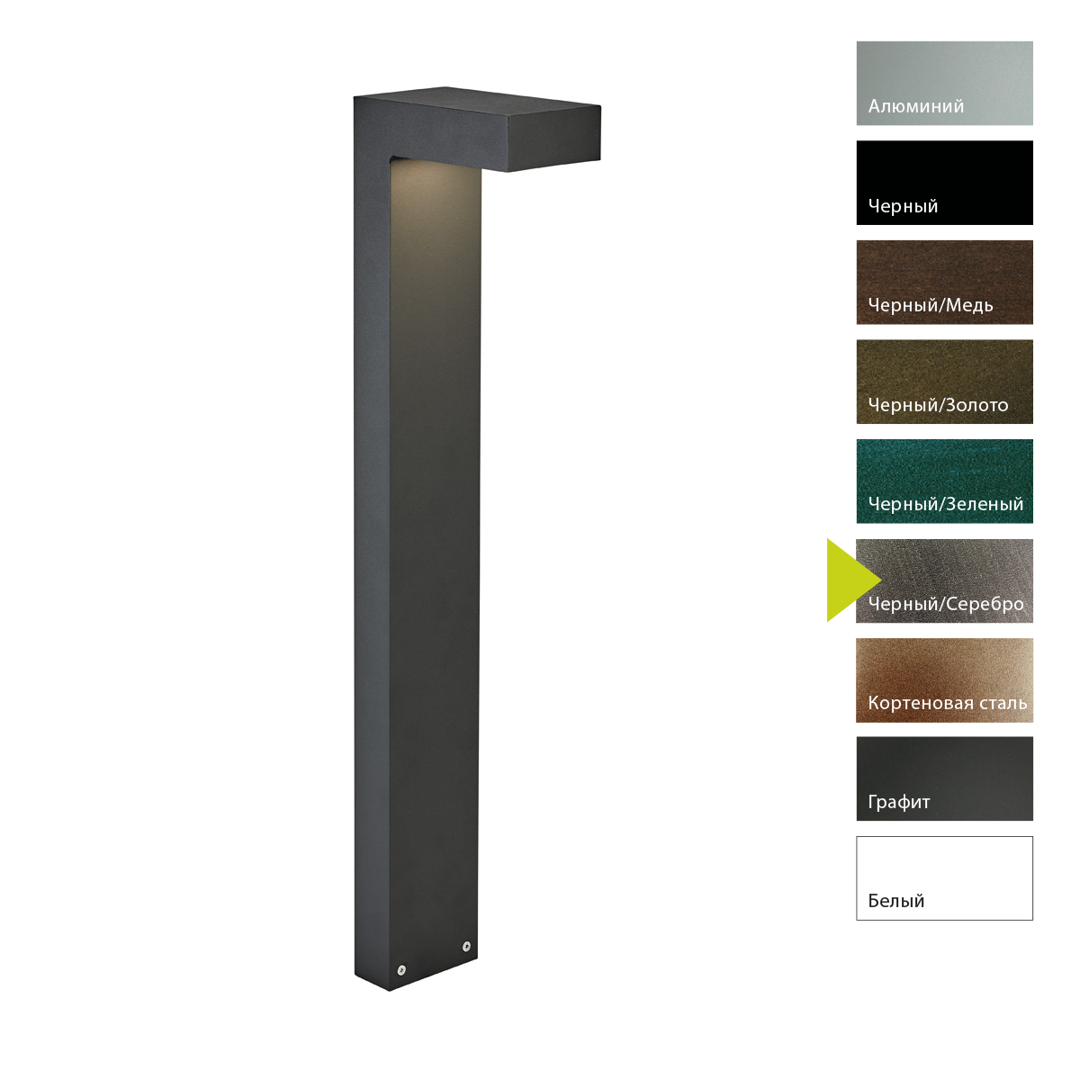 Фонарный столб Norlys, ASKER BS (Черный/Серебро)