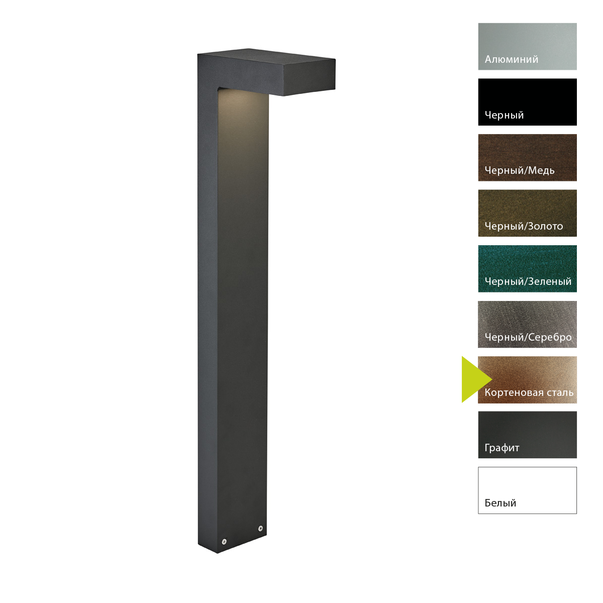 Фонарный столб Norlys, ASKER CS (Кортеновая сталь)