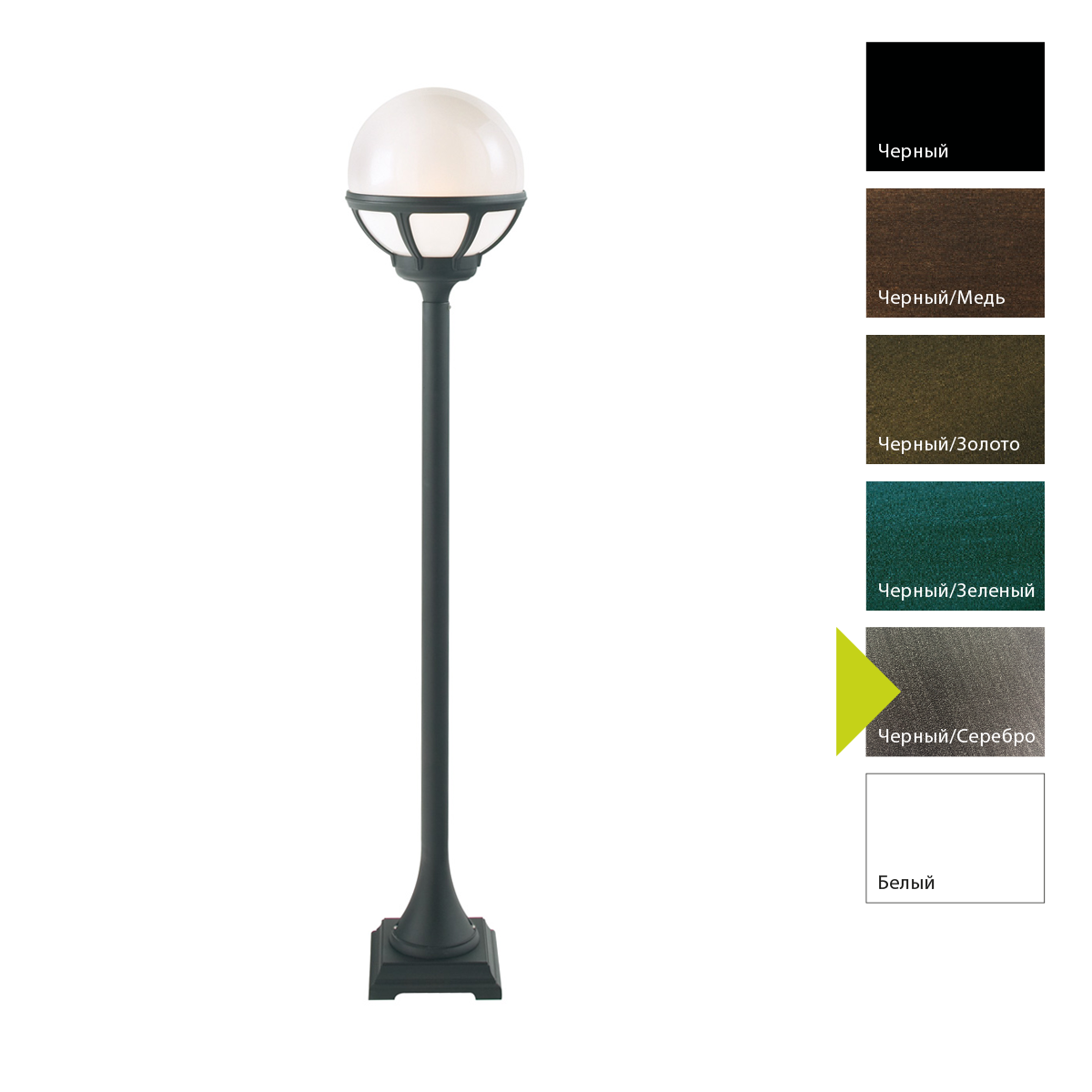 Фонарный столб Norlys, BOLOGNA BS (Черный/Серебро)